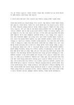 금강공업 환경 안전 자기소개서-3