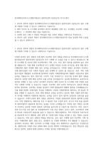 한국해외인프라·도시개발지원공사 일반직(경력 3급정규직) 자기소개서-1