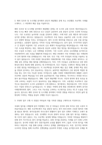 한국해외인프라·도시개발지원공사 일반직(경력 3급정규직) 자기소개서-2