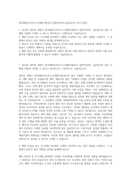 한국해외인프라·도시개발지원공사 일반직(경력,4급정규직) 자기소개서-1