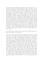 한국해외인프라·도시개발지원공사 일반직(경력,4급정규직) 자기소개서-2