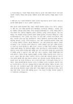 한국해외인프라·도시개발지원공사 일반직(경력,4급정규직) 자기소개서-3
