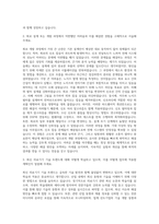삼성메디슨 개발-회로개발 자기소개서-2