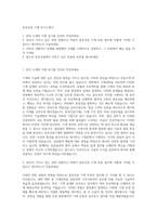 동부건설 기계 자기소개서-1