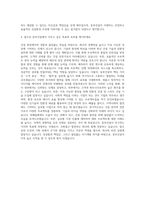 동부건설 기계 자기소개서-3