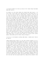 지엠테크니컬센터코리아 Interior Seat Design release Engineer 자기소개서-2