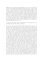 지엠테크니컬센터코리아 Interior Seat Design release Engineer 자기소개서-3