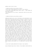 삼성메디슨 공채 자기소개서 자기소개서-1