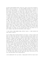 삼성메디슨 공채 자기소개서 자기소개서-2