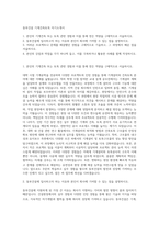 동부건설 기계건축토목 자기소개서-1