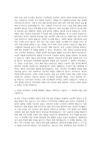 동부건설 기계건축토목 자기소개서-2