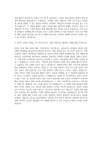 동부건설 기계건축토목 자기소개서-3