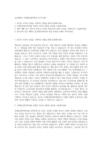 금강대학교 국제통상통역학과 자기소개서-1