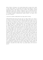 금강대학교 국제통상통역학과 자기소개서-3