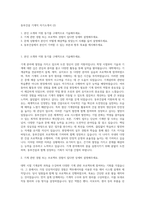 동부건설 기계직 자기소개서 (2)-1