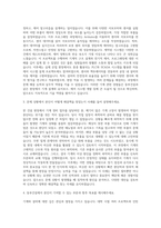 동부건설 기계직 자기소개서 (2)-2