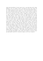 동부건설 기계직 자기소개서 (2)-3