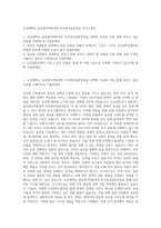 금강대학교 글로벌지역통상학 미국중국일본전공 자기소개서-1