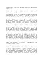 금강대학교 글로벌지역통상학 미국중국일본전공 자기소개서-2