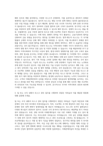 한국해외인프라도시개발지원공사 경력 리스크관리 자기소개서-2