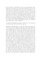 한국해외인프라도시개발지원공사 경력 리스크관리 자기소개서-3