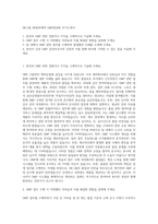 JW그룹 JW중외제약 GMP담당원 자기소개서-1