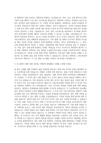 JW그룹 JW중외제약 GMP담당원 자기소개서-2