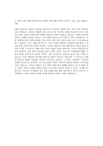 JW그룹 JW중외제약 GMP담당원 자기소개서-3