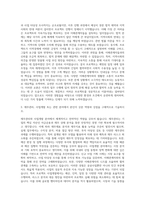 한국해외인프라도시개발지원공사 경영관리·사업개발 자기소개서-2