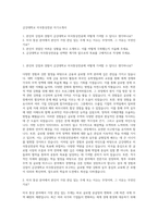 금강대학교 미국통상전공 자기소개서-1