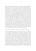 금강대학교 미국통상전공 자기소개서-2