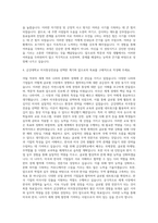 금강대학교 미국통상전공 자기소개서-3