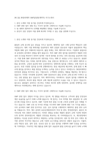 JW그룹 JW중외제약 GMP담당원(계약직) 자기소개서-1