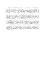 JW그룹 JW중외제약 GMP담당원(계약직) 자기소개서-3