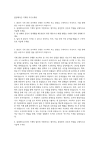 삼성메디슨 기계직 자기소개서-1