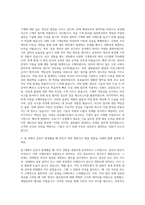 삼성메디슨 기계직 자기소개서-2