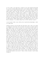 삼성메디슨 기계직 자기소개서-3