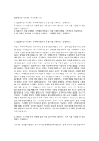 삼성메디슨 기구개발 자기소개서 (1)-1