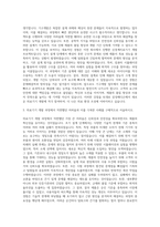 삼성메디슨 기구개발 자기소개서 (1)-2