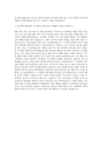 삼성메디슨 기구개발 자기소개서 (1)-3