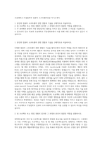 우송대학교 IT융합학부 컴퓨터 소프트웨어전공 자기소개서-1
