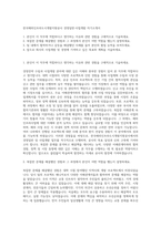 한국해외인프라도시개발지원공사 경영일반·사업개발 자기소개서-1