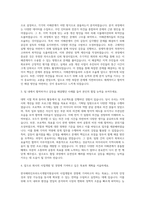 한국해외인프라도시개발지원공사 경영일반·사업개발 자기소개서-2