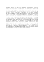 한국해외인프라도시개발지원공사 경영일반·사업개발 자기소개서-3