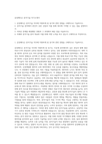 삼성메디슨 분석기술 자기소개서-1