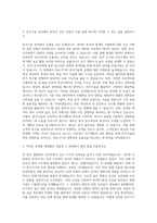 삼성메디슨 분석기술 자기소개서-2