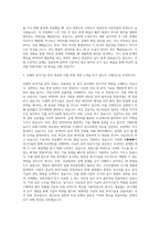 삼성메디슨 분석기술 자기소개서-3
