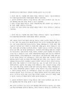 한국해외인프라도시개발지원공사 경영일반·사업개발·금융투자 5급 자기소개서-1