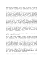 한국해외인프라도시개발지원공사 경영일반·사업개발·금융투자 5급 자기소개서-2