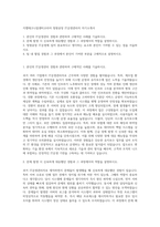 지엠테크니컬센터코리아 창원공장 IT운영관리자 자기소개서-1